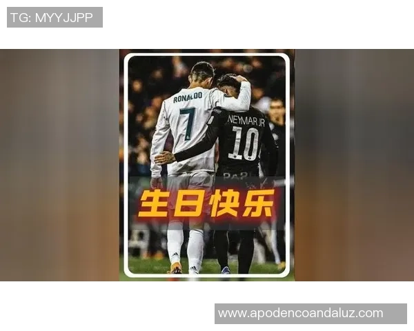 同天庆生祝福送给34岁内马尔与41岁C罗的特别生日快乐 同天庆生祝福送给34岁内马尔与41岁C罗的特别生日快乐